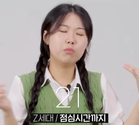 혼밥하는 직원 세대별 반응.jpg_9.webp