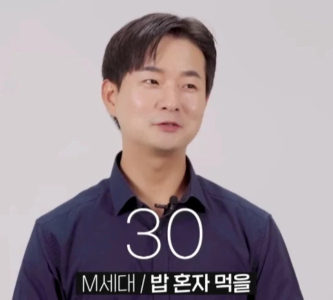 혼밥하는 직원 세대별 반응.jpg_19.webp