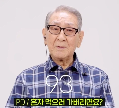 혼밥하는 직원 세대별 반응.jpg_46.webp