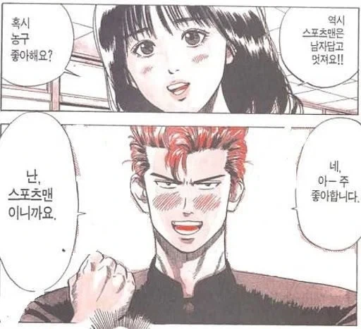 좃이 뇌를 지배하면 생기는 일_1.webp
