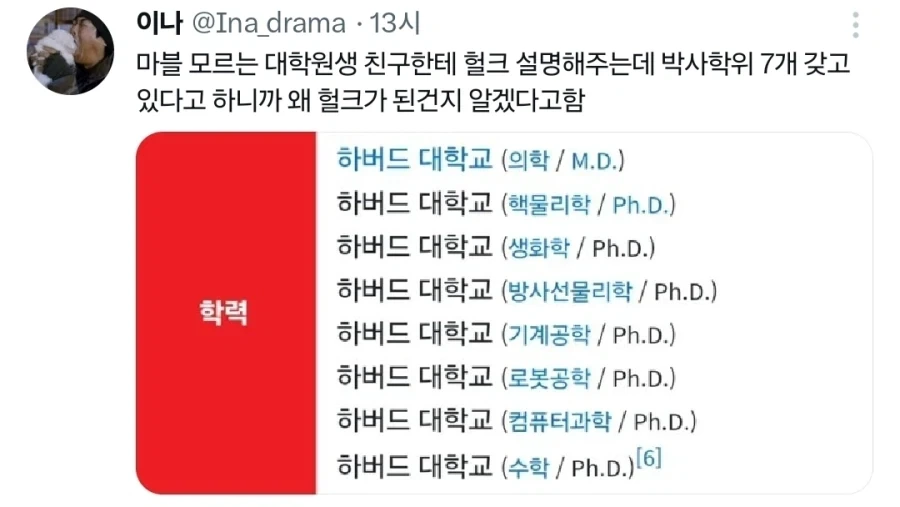 MCU)헐크가 매드사이언티스트인이유_2.webp