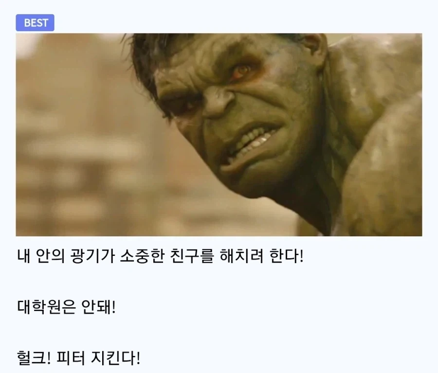 MCU)헐크가 매드사이언티스트인이유_4.webp
