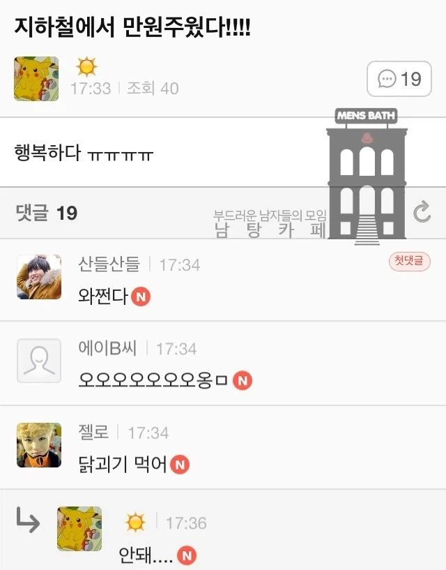 필력이 넘치는 지하철에서 만원 주운 이야기 甲.jpg_1.webp