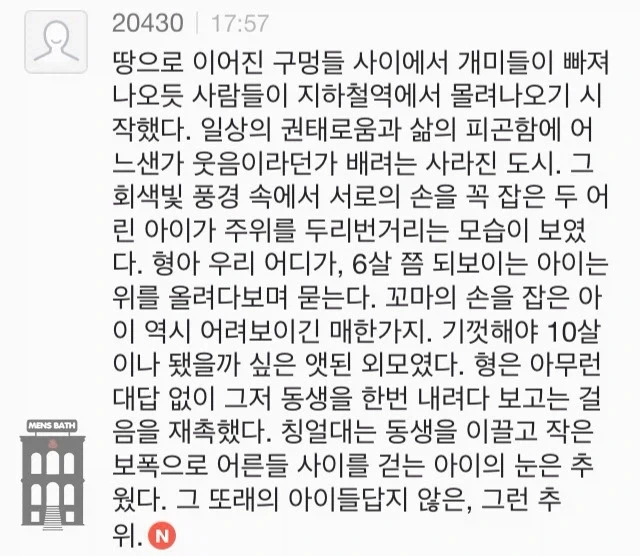 필력이 넘치는 지하철에서 만원 주운 이야기 甲.jpg_2.webp