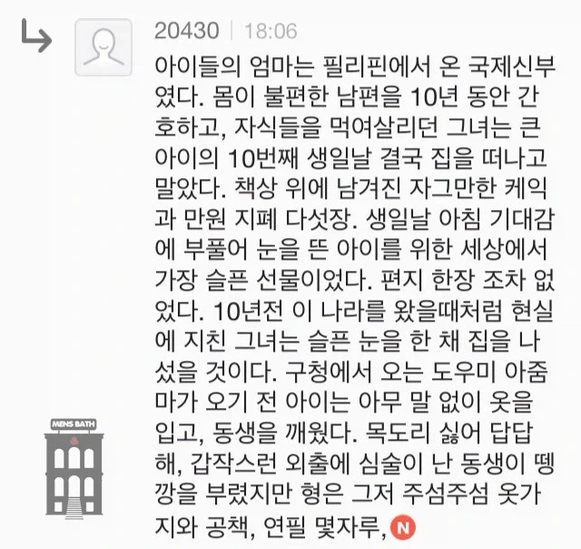 필력이 넘치는 지하철에서 만원 주운 이야기 甲.jpg_3.webp