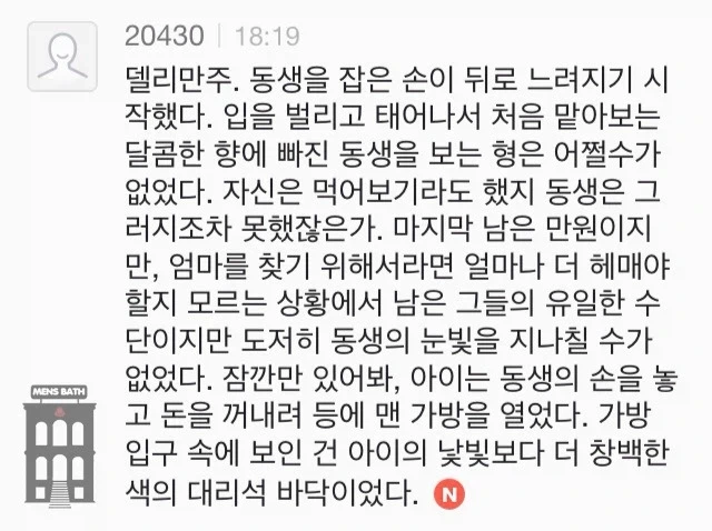 필력이 넘치는 지하철에서 만원 주운 이야기 甲.jpg_5.webp