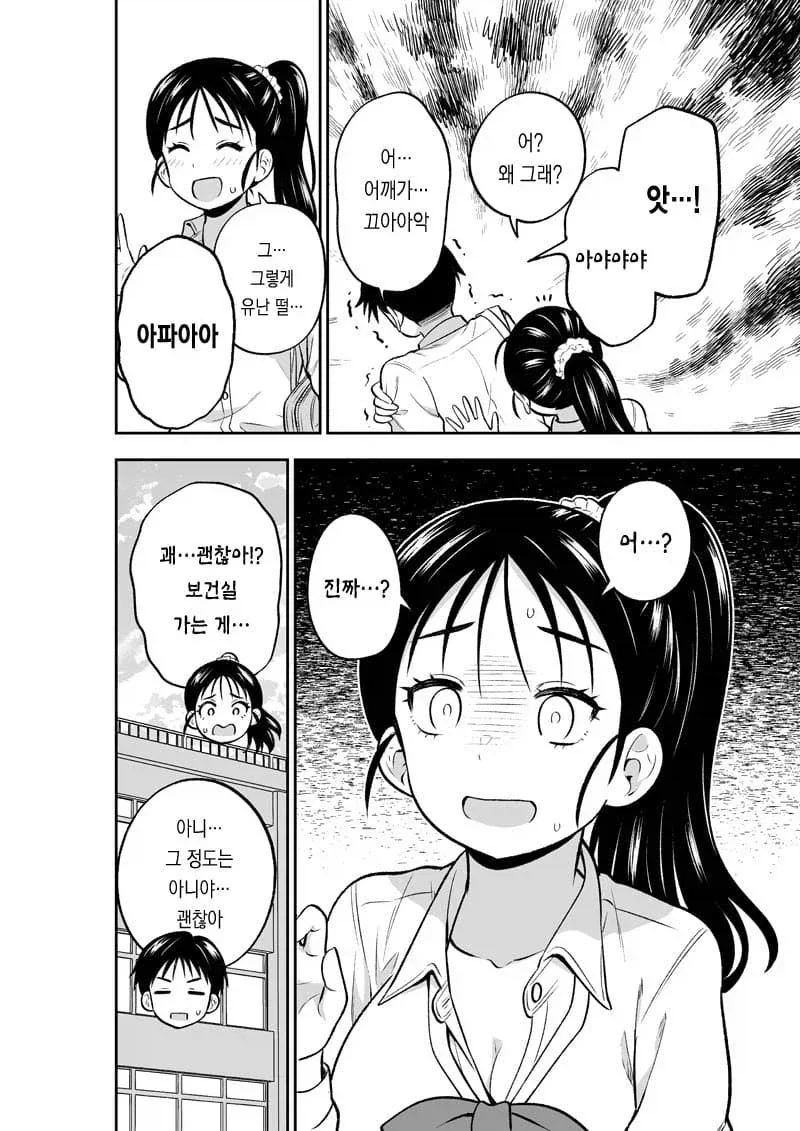 나를 때리던 소꿉친구와 10년 후 모습 甲.jpg_3.webp
