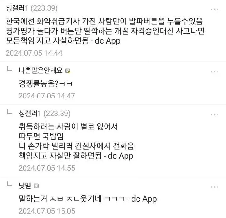 생각보다 많이 빡센 개꿀 자격증.jpg_1.webp