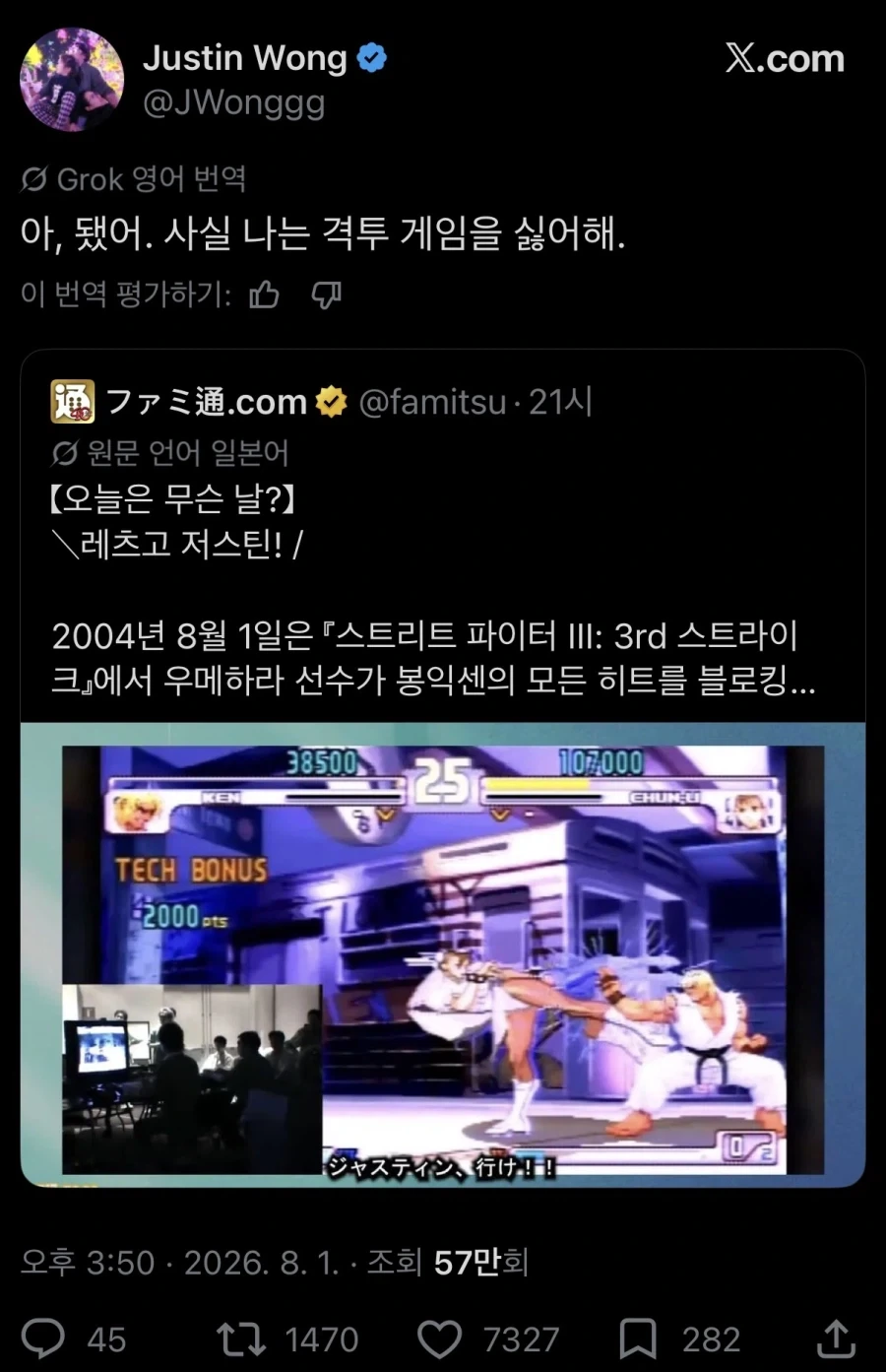 계속되는 언급에 지친 격투게임 프로 선수_1.webp