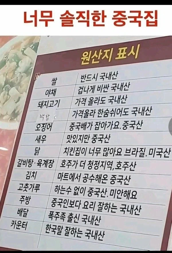 너무 솔찍한 중국집.. 뭐얌_1.webp