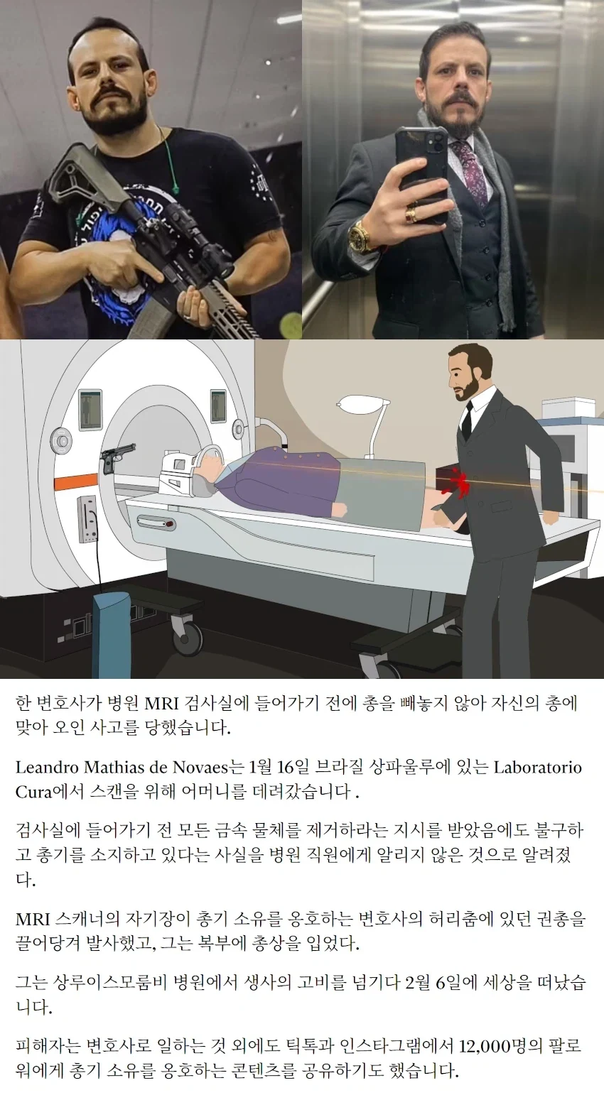 ???: 니가 뭔데 나한테 총 빼라 하냐_1.webp