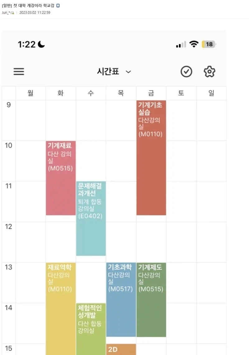 체험적인 성개발이 대체 무슨 과목이야.jpg_1.webp