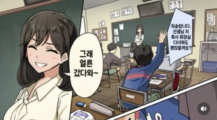 쌤 ! 화장실 !_1.webp