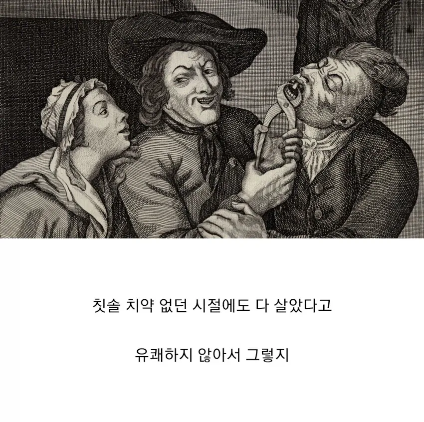 치과의사피셜 양치질 안 해도 괜찮은 이유_2.webp