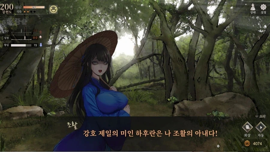 활협전)조활:
