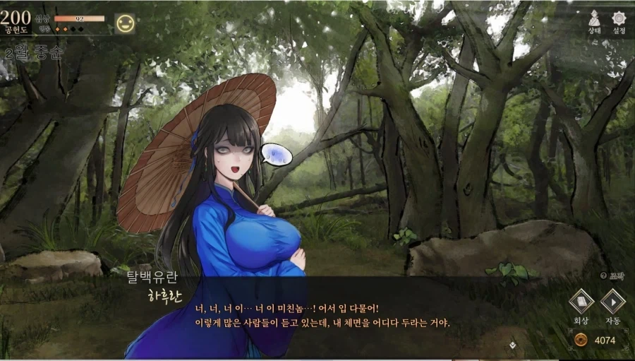 활협전)조활: