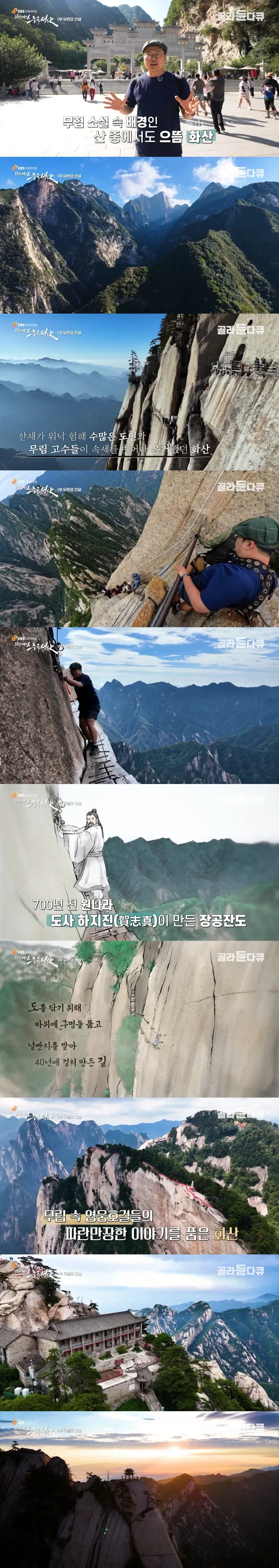 중원을 장악한 관군이 무림은 내버려둔 이유_1.webp