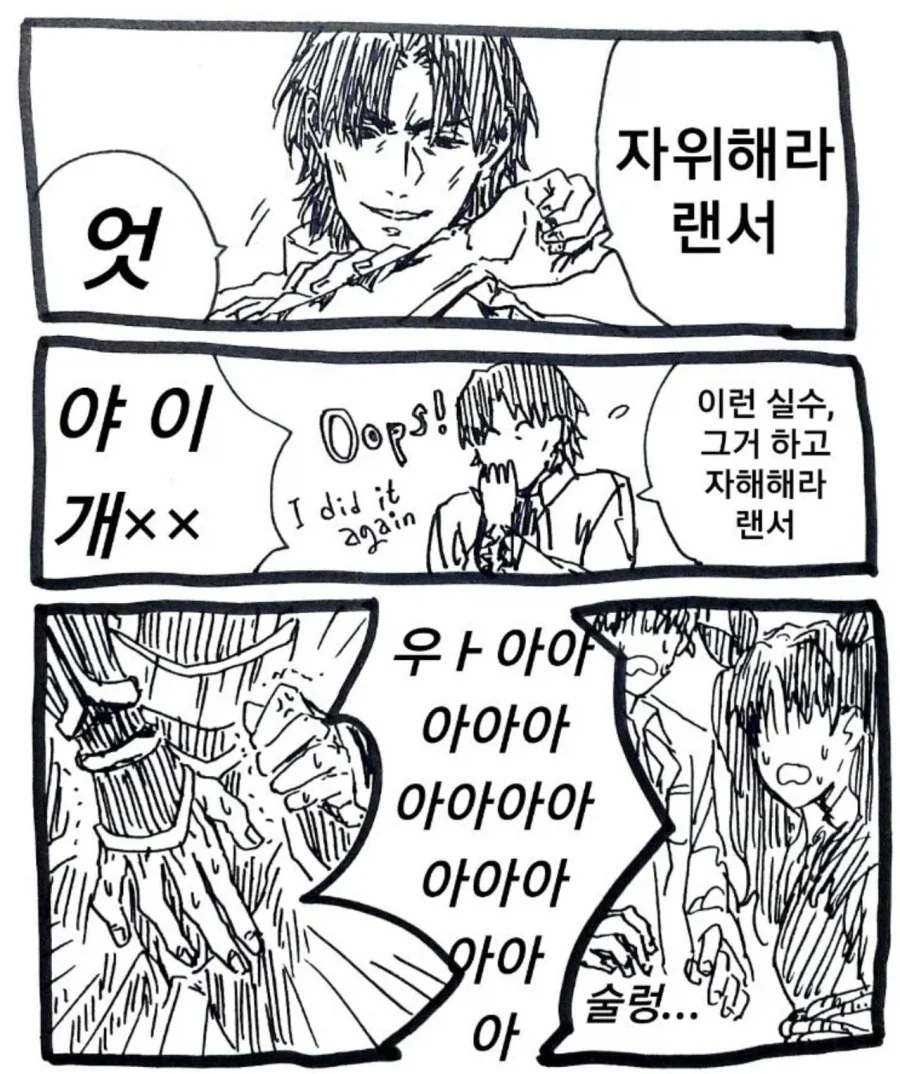 영주로서 명한다