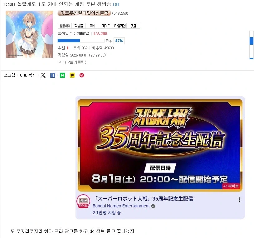 어재의 슈로대 방송 보기 전의 나 특_1.webp
