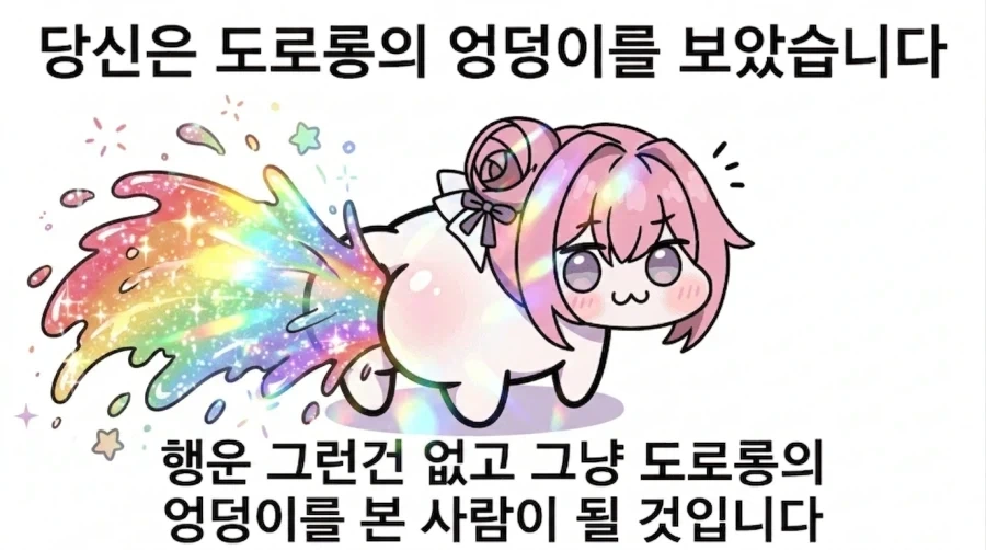 도로롱 방구 바주카_1.webp