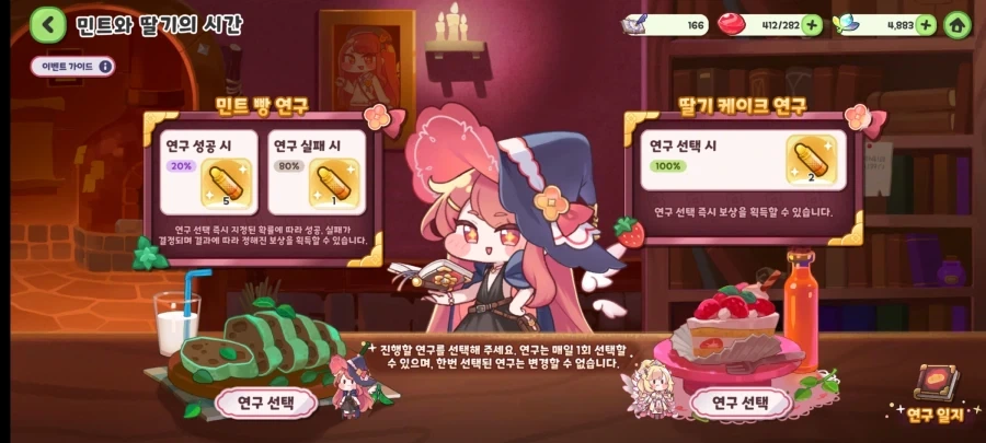 트릭컬) 할뚜이따 나라면!!!!!!!!_1.webp