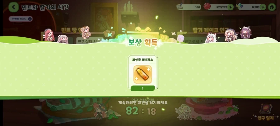 트릭컬) 할뚜이따 나라면!!!!!!!!_2.webp