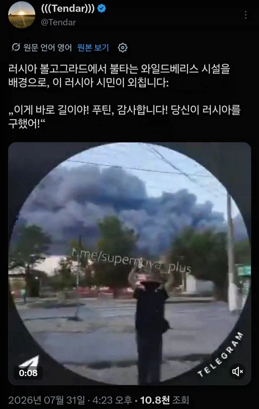 전쟁 통에 푸틴에게 감사하다고 외치는 러시아인들_1.webp
