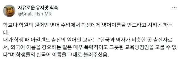 확고한 신념을 가진 아일랜드 출신 원어민 교사_1.webp