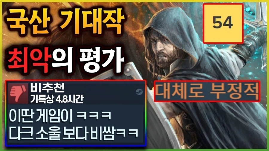 스팀 한줄평가 겁나 폭력적이네_1.webp