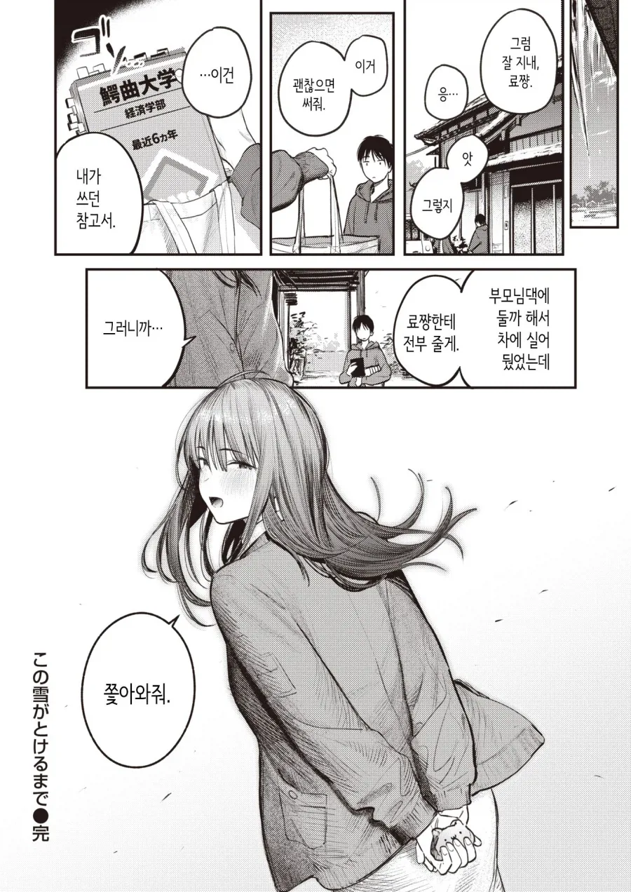 하..씨 이런 순애물 너무좋아_1.webp