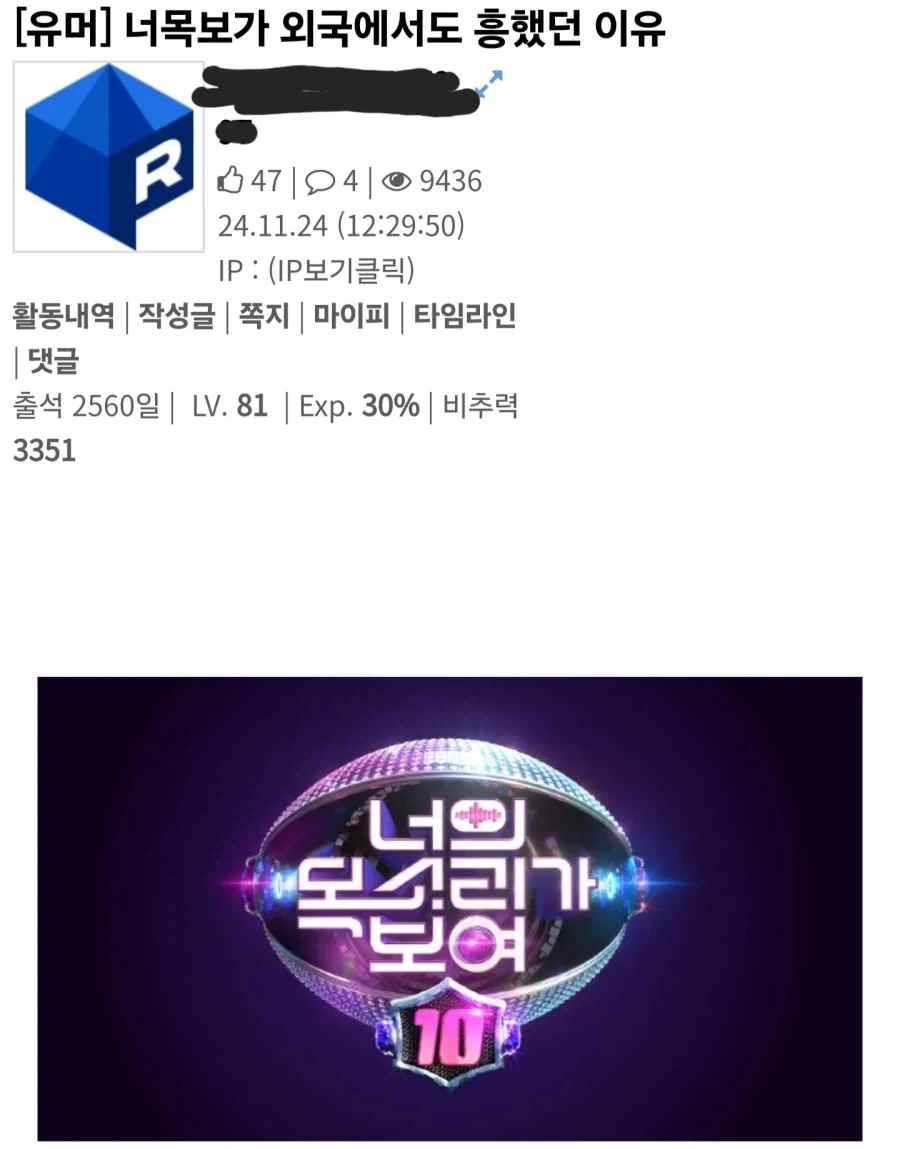 오디션 프로그램들 특_1.webp