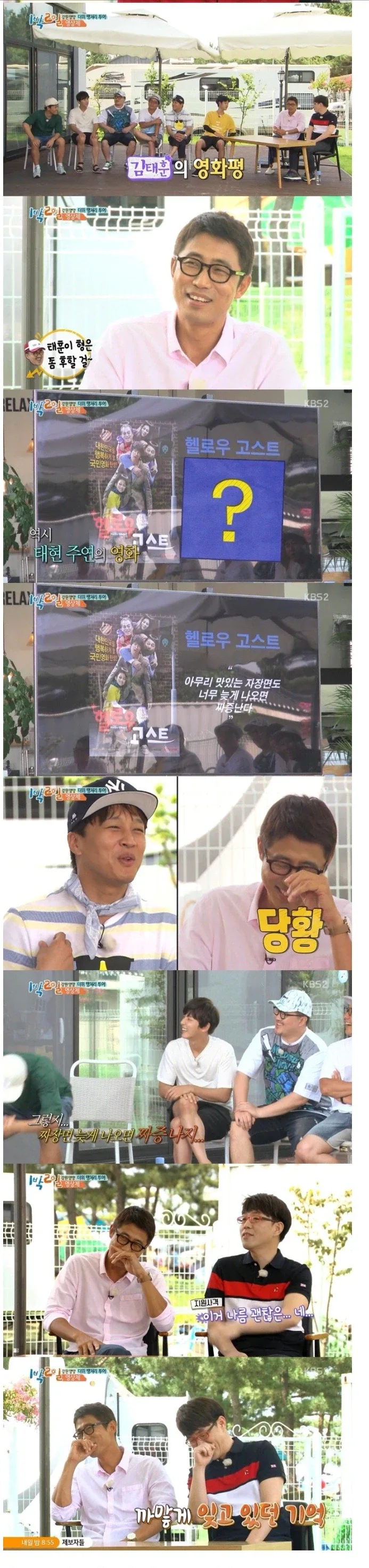 동료의 평론에 공감하는 이동진 평론가_1.webp