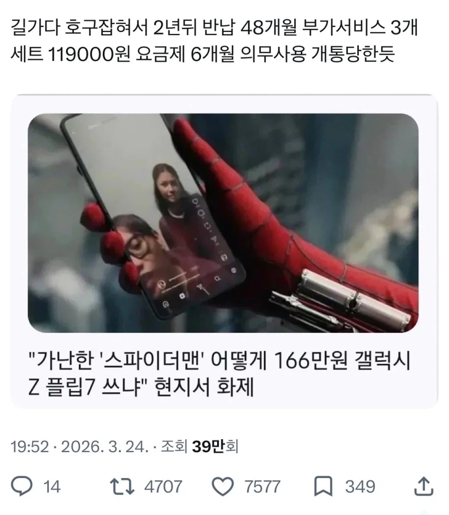 MCU) 스파이더맨이 비싼 스마트폰을 사용하는 이유_1.webp