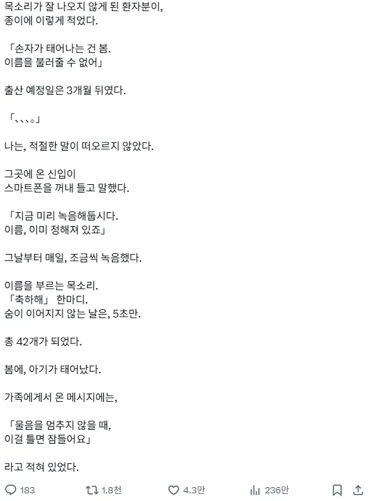 3개월 후의 너에게 들려주는 목소리_1.webp