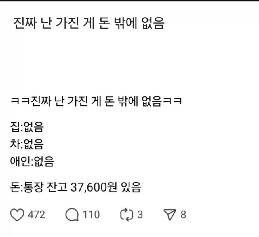 가진게 돈뿐이라는 사람_1.webp