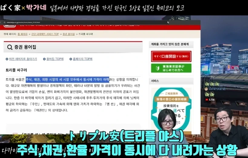 트리플 야스? 이 일본어 뭐냐 ㄷㄷ_1.webp