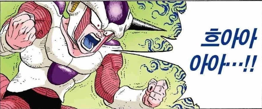 변신해라 프리저, 지금 당장 변신해서 정체를 드러내!!!_2.webp