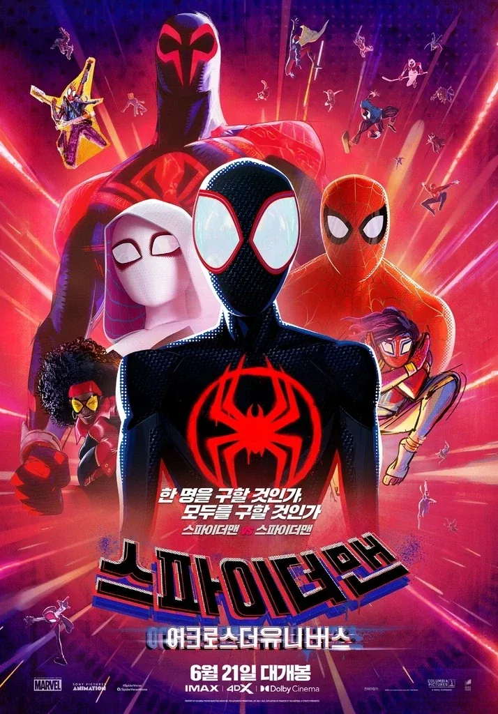 스파이더맨)소니 개새기들아 남에꺼 간섭말고_1.webp