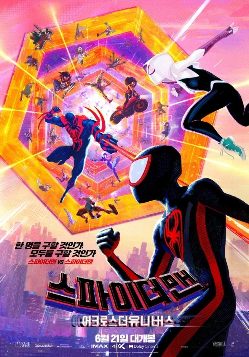 스파이더맨)소니 개새기들아 남에꺼 간섭말고_2.webp