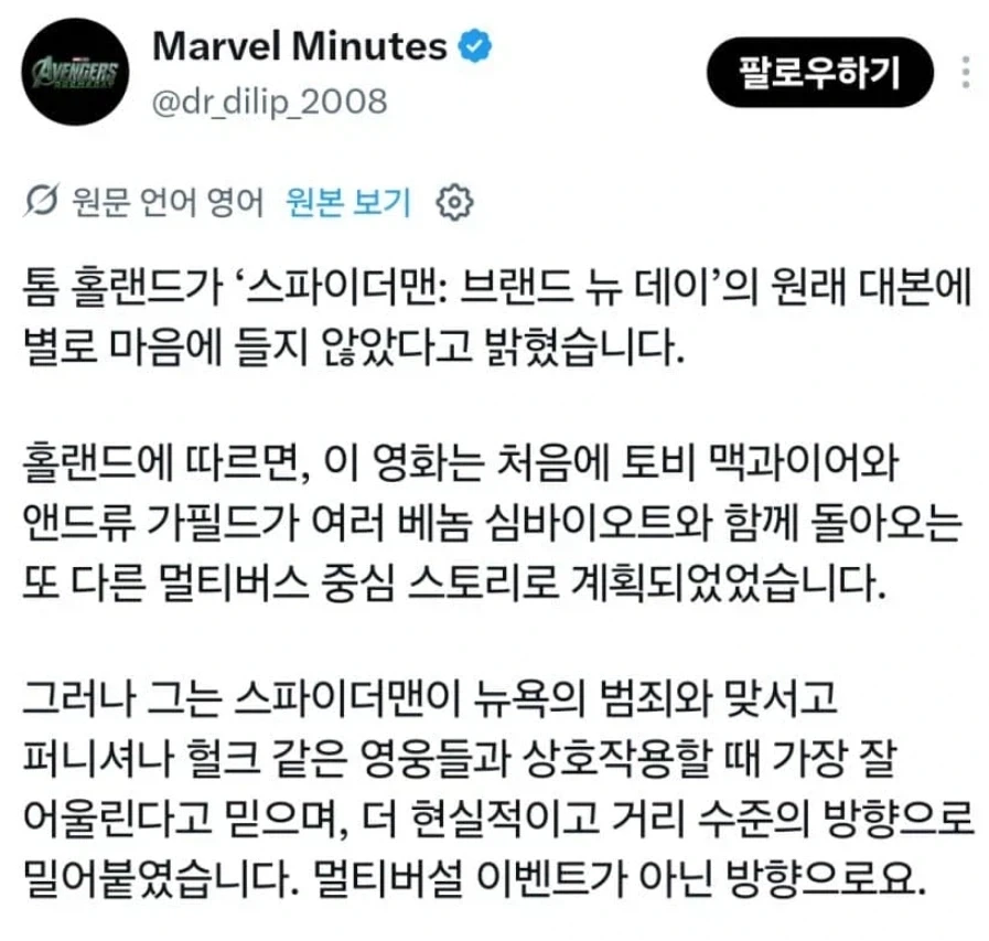 스파이더맨)소니 개새기들아 남에꺼 간섭말고_3.webp