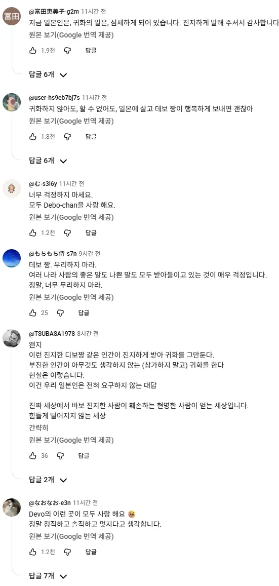일본 극우 놈들 진짜 음습함의 결정체들이네_4.webp