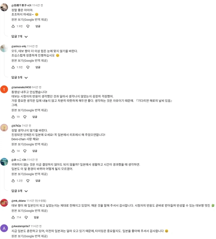 일본 극우 놈들 진짜 음습함의 결정체들이네_5.webp
