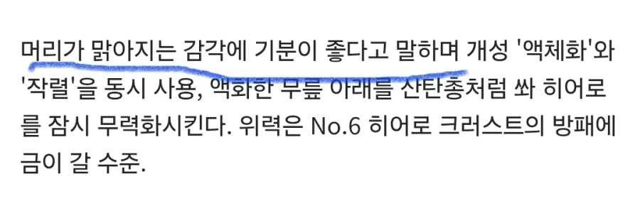 (나히아) 다시보면 생물학적으로 기묘했던 노우무_4.webp