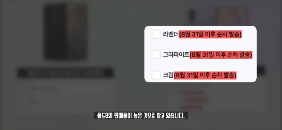 유독 한국만 이상하다는 폴드8 예약 비율.JPG_3.webp