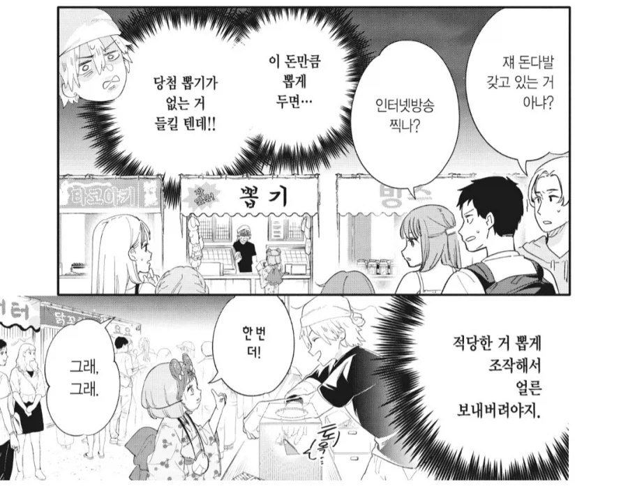가챠게임에 마구잡이로 과금하는 초등학생_2.webp