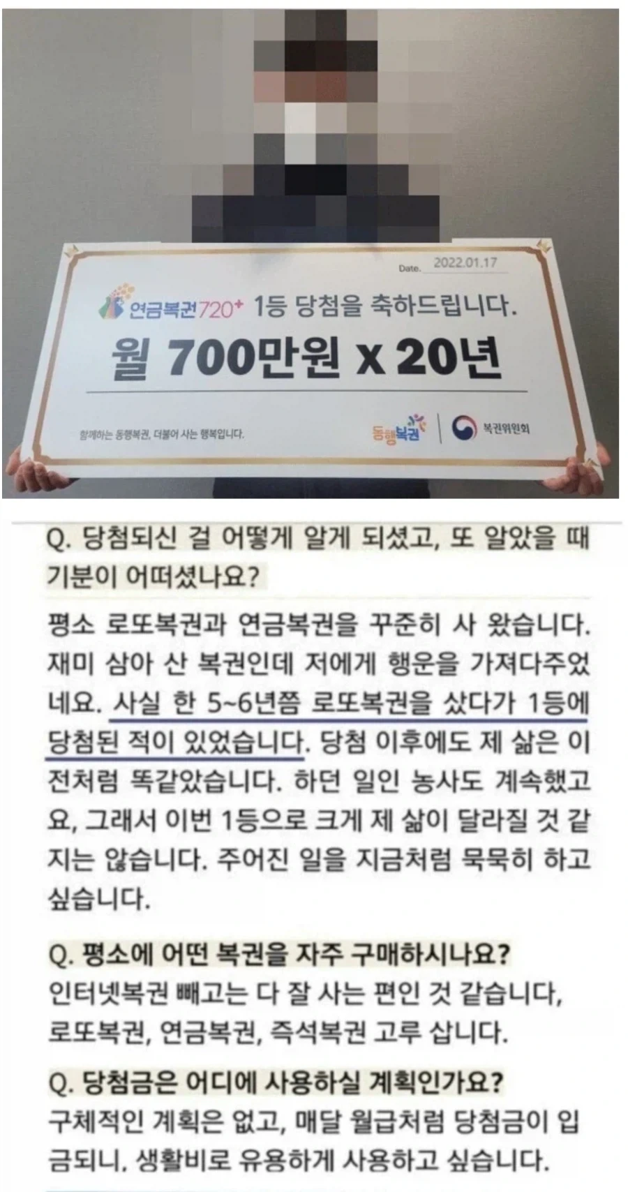 연금복권 1등 당첨되어도 슴슴한 이유_1.webp