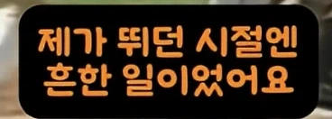 베리 본즈가 바라본 오타니 쇼헤이_7.webp