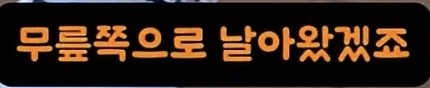 베리 본즈가 바라본 오타니 쇼헤이_9.webp