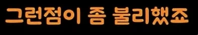 베리 본즈가 바라본 오타니 쇼헤이_19.webp