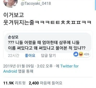 엄마, 샴푸에 내 이름이 써있어.jpg_1.webp